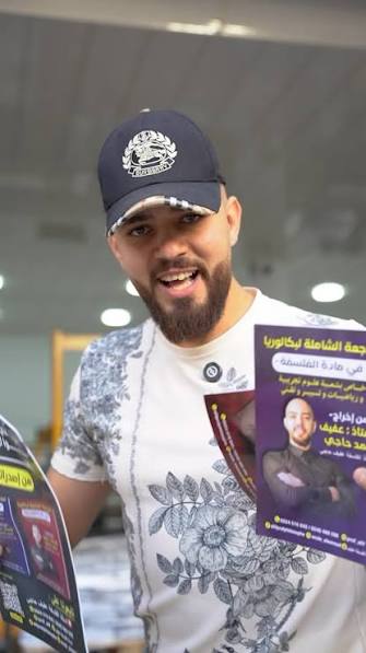 عفيف