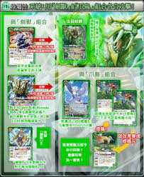 Radiant Descent Saga Volume 1 Product Information Battle Spirits Trading Card Game