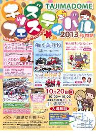 キッズフェス1 jpg 2024 2866 kids design dm design graphic design typography