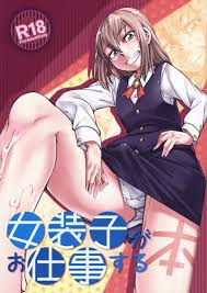 トランスジェンダー オオシマカオル の 手コキ と フェラ の 誘惑