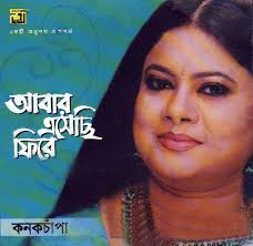 Image result for Bangla Singer