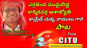 The union city police department said jacqueline stone was last seen near the area of 6425 a union city man faces 20 years in prison and 10 years probation after he was found guilty of setting. Comrade Chukka Ramulu Gari Song Mahindra Tractor Plant Citu Union Abhinandhana Sabha Youtube