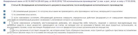 Prostymi Slovami O St 46 Ch 1 P 3 I 4 Chto Oznachaet Dlya Dolzhnika U Sudebnyh Pristavov Po Fz Ob Ispolnitelnom Proizvodstve Pridetsya Li Platit