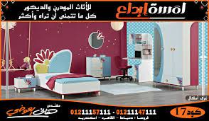 غرف اطفال مودرن2020 2021 kids room furniture decor