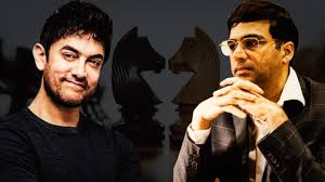 First indian grandmaster, 5 time world chess champion, india rank no. Aamir Khan Quits Chess Match Against Viswanathan Anand Before End Time Newsbytes