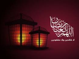 صور اللهم بلغنا رمضان 2021 بطاقات دعاء اللهم بلغنا شهر رمضان ramadan kareem ramadan home decor decals