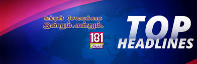 Read latest tamil nadu news and telugu news | follow us on facebook, twitter, telegram. Latest News Social Welfare Department