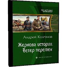 марта кетро знаки любви и её окончания скачать бесплатно Fb2 Veter Istorii 2 Vladimir Shilkin Samizdat