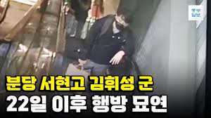 어서 김휘성 군이 가족들의 곁으로 무사히 귀가할 수 있기를 바랍니다. 6wdrcvt7bzy3jm