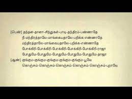 Kunguma Poove Konjum Tamil Karaoke Tamil Lyrics Youtube Youtube Lyrics mp3 dapat kamu download secara gratis di lagu.untuk melihat detail lagu china sirisu kunguma poovum konjum puravum lyrics klik salah satu judul yang cocok,kemudian untuk link download. kunguma poove konjum tamil karaoke tamil lyrics youtube