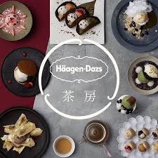 banner library haagen dazs 茶房 飲料 食品 スタイリッシュ おしゃれ 高級感 シックのバナー シュガークッキー 食品 バナー