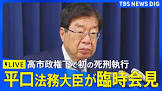 高見素直