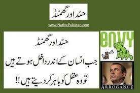 Golden Words In Urdu Hassad And Ghummand Jealousy And Arrogance Inspirational Urdu Quotes Jpg 500 332 Jealousy Quotes Inspirational Quotes Jelousy Quote