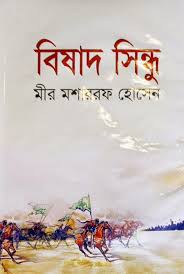 We strongly recommend creating an account in our library so the system can automatically match the available domain for you. Bengali Ebooks Read Online And Download All Free 4000 Books Free Pdf Books Pdf Books Reading Pdf Books