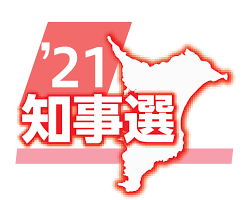 京都 大阪 兵庫 奈良 和歌山 鳥取 島根 岡山 広島 山口 徳島 香川 愛媛 高知 福岡 北九州 佐賀 長崎 熊本 大分 宮崎 鹿児島 沖縄. ï¼'ï¼'çŸ¥äº‹é¸ å€™è£œè€…ã‚¢ãƒ³ã‚±ãƒ¼ãƒˆ ä¸–è«–èª¿æŸ»ã¾ã¨ã‚ åƒè'‰æ—¥å ±ã‚ªãƒ³ãƒ©ã‚¤ãƒ³