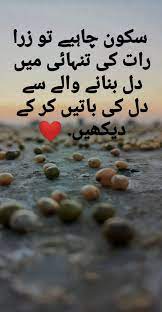 اردو شعر و شاعری farah let it be