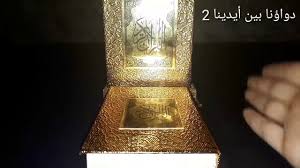 ثلاث آيات اقراها على الماء لكل من يشتكي من قلة الذكاء والتركيز والنسيان لتصبح من أذكى الاذكياء Youtube