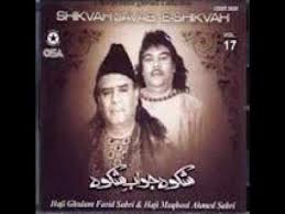 Sabri Brothers Bhar Do Jholi Meri Ya Mohammad By Full Hd Nusrat Fateh Ali Khan Mohammad Full Hd