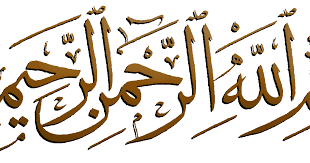 Dengan membaca lafat bismillah ternyata dapat meningkatkan kecerdasan akal kita loh. Lafaz Basmalah Adalah Kelas Tafsir 2 Bab Basmalah