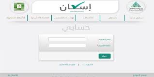 رابط الاستعلام عن أسماء مستحقي الدعم السكني الدفعة الأولى 2018 استعلام عبر sakani بوابة سكني برقم الهوية بالبلدي belbalady رابط ا bar chart chart education
