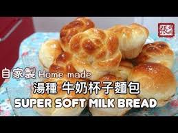 湯種牛奶麵包做法 super soft milk bread utane yudane method easy recipe youtube soft milk bread recipe bread milk bread recipe