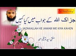 Jazakallah Ke Jawab Me Kiya Kahen By Syed Touqeer Ahmed Youtube