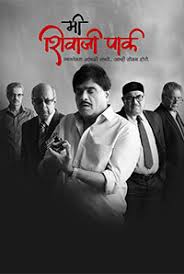 Marathi Me Shivaji Park Movie Review Ratings Audience Response Live Updates Hit Or Flop Explorez les références de boyz ii men sur discogs. dekh news