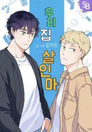 Nov 16, 2020 · when it comes to employment, jinwon's suffered a string of bad luck. Manga Read Online Free Killer The Housemate
