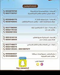 قمة الحلويات بونتي فرع الأحساء الهفوف فيسبوك