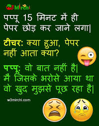 Funny Exam Joke In Hindi Jokes In Hindi Exam Quotes Funny Funny Jokes In Hindi
