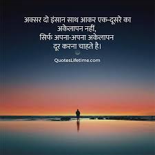 Alone life status in hindi pic. 40 Alone Status In Hindi à¤…à¤² à¤¨ à¤¸ à¤Ÿ à¤Ÿà¤¸ à¤¹ à¤¦ à¤®