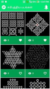 Scopri ricette, idee per la casa, consigli di stile e altre idee da provare. Download New Kolam Designs 2020 Rangoli Collections Free For Android New Kolam Designs 2020 Rangoli Collections Apk Download Steprimo Com