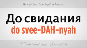 How To Say Hello In Russian Russian Language Youtube