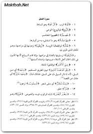 كتاب تذكرة الأريب في تفسير الغريب ابن الجوزي Pdf المكتبة نت لـ تحميل كتب إلكترونية Pdf