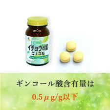 ファインオンラインショップ イチョウの葉エキス粒 400粒 40 80日分
