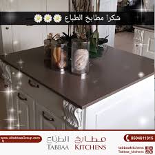 مطابخ الطباع V Twitter تم تركيب جزيرة للاعلامية القديرة لجين عمران Lojain Omran مطابخ ايطالية مطابخ كلاسيك مطابخ مودرن مطابخ متنوعة تصاميم مطابخ مطبخ لجين عمران مطبخي مطابخ Https T Co Knoypr54ae