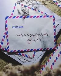 707 Likes 20 Comments أسآمة محمد عطا الله Osama M Atallah On Instagram بالم ناسبة أحبك Handwritten Quotes Friends Quotes Funny Arabic Quotes