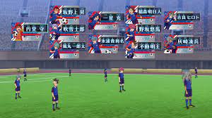 1 info 2 members 3 hissatsu tactics 4 gallery 5 trivia 6 navigation according to froy, none of the members are disciples of orion, though it is later revealed that everyone except him was under pressure to obey orion. Inazuma Japan Orion Japan Orion Soccer Field