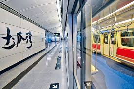 屯馬綫) is a rapid transit line that forms part of the mass transit railway (mtr) system in hong kong. I1hlq7dnkddzsm
