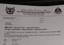 Setiap surat rasmi kerajaan kini perlu diakhiri frasa 'saya yang menjalankan amanah', berkuat kuasa hari ini. Umno Kecam Penggunaan Bahasa Cina Dan Inggeris Dalam Urusan Surat Rasmi