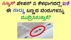 So, our team gathered the latest and revised gk questions and answers on topics like state wise gk quiz, basic gk quiz, inventions in the world. Kannada Factz Ø§Ù„Ø¨Ø­Ø±ÙŠÙ† Vlip Lv