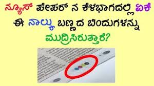 Multiple choice general knowledge quiz questions and answers on karnataka. Kannada Factz Ø§Ù„Ø¬Ø²Ø§Ø¦Ø± Vlip Lv