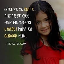 Shayari photo shayari image wallpaper pictures pictures images shayari status wallpaper downloads funny pics picture photo good morning. Latest Cute Baby Girl Images With Quotes Shayari In Hindi Whatsapp Dp Status Picfaster