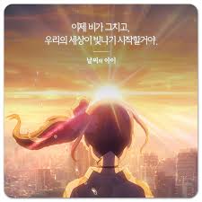 비가 그치지 않던 어느 여름날, 가출 소년 '호다카'는 수상한 잡지사에 취직하게 되고 비밀스러운 소녀 '히나'를 우연히 만난다. ë§¥ìŠ¤ë¬´ë¹„