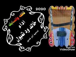 تحميل ألبوم اغنية سولكينغ داليدا. ØªØ­Ù…ÙŠÙ„ Ø§ØºÙ†ÙŠØ© Ø®Ø§Ù„Ø¯ ÙˆØ¯ ØªÙ…Ø¨ÙˆÙ„ Ø±Ø²Ø§Ø² O O O O O OÂªu O UË†u Mp3 Ø§Ù„Ù…ÙˆÙ‚Ø¹ Ø§Ù„Ø¹Ø±Ø¨ÙŠ Ø§Ù„Ø§ÙˆÙ„ Ù„ØªØ­Ù…ÙŠÙ„ Ùˆ Ù…Ø´Ø§Ù‡Ø¯Ø© Ø§Ù„Ø§ÙÙ„Ø§Ù… Ø§Ù„Ù…Ø³Ù„Ø³Ù„Ø§Øª Ø§Ù„Ø§Ù„Ø¹Ø§Ø¨ Ø§Ù„Ø¨Ø±Ø§Ù…Ø¬ Ùˆ Ø§Ù„ØªØ·Ø¨ÙŠÙ‚Ø§Øª Ø§Ù„Ø¨Ø±Ø§Ù…Ø¬ Ø§Ù„ØªÙ„ÙØ²ÙŠÙˆÙ†ÙŠØ© Ø§Ù„Ù…Ø³Ø±Ø­ÙŠØ§Øª Ø§Ù„Ù…ØµØ§Ø±Ø¹Ø© Ø§Ù„Ø±ÙŠØ§Ø¶Ø© Ø¨Ø±ÙˆØ§Ø¨Ø· ØªØ­Ù…ÙŠÙ„ Ùˆ Ù…Ø´Ø§Ù‡Ø¯Ø©