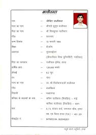 Marriage Resume Format Marriage Resume Format For Girl In Word Marriage Resume Format For Boy Marr Bio Data For Marriage Marriage Biodata Format Biodata Format