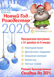 Novyj God I Rozhdestvo 2020 Akcii