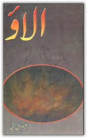 Pin By Umar On Umar Urdu Novels Novels Pdf Download