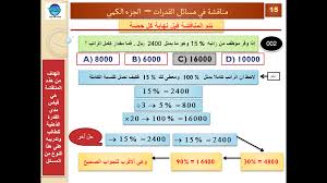 رياضيات الصف الأول الثانوي الفصل الدراسي الأول الزوايا والمستقيمات المتوازية