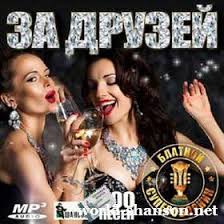 красивые песни в машину шансон сборник в дорогу 2017 2018 Shanson Sbornik Skachat Besplatno Luchshie Sborniki Russkogo Shansona V Formate Mp3 In 2020 Wonder Woman Fictional Characters Wonder